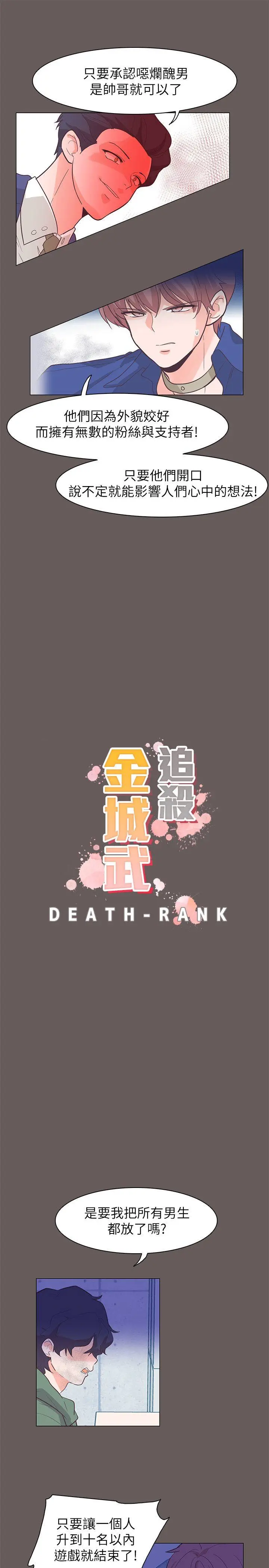 追杀金城武 第62话