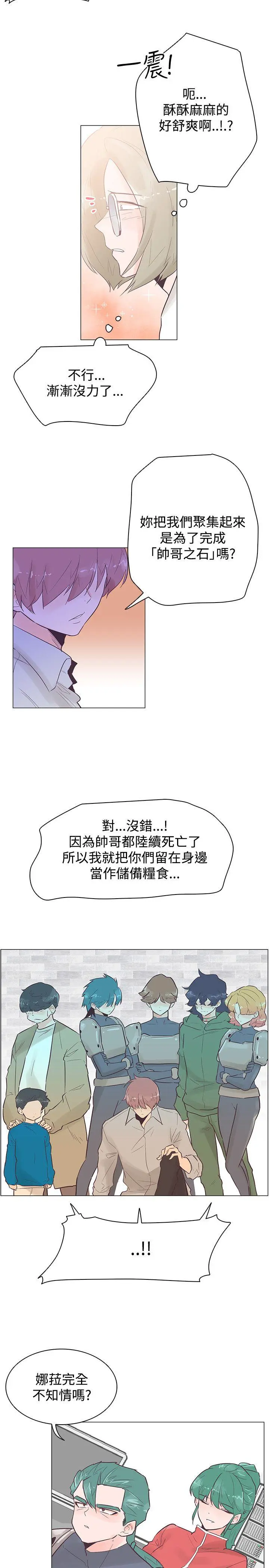 追杀金城武 第48话