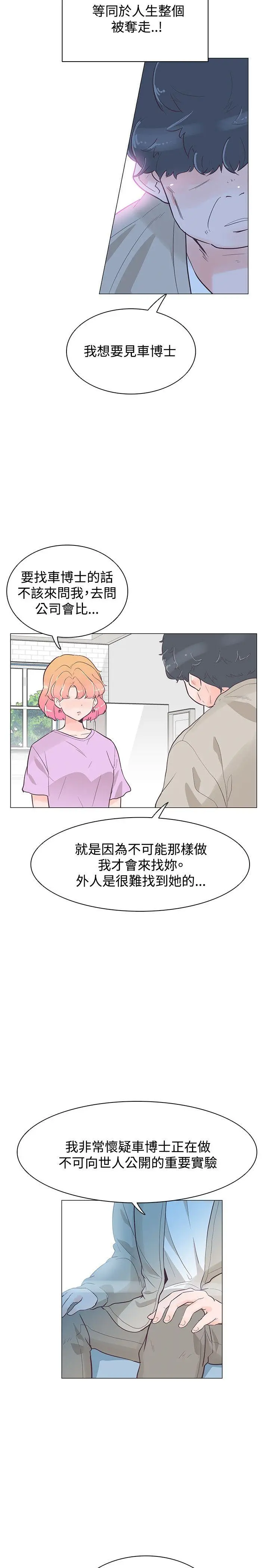 追杀金城武 第40话