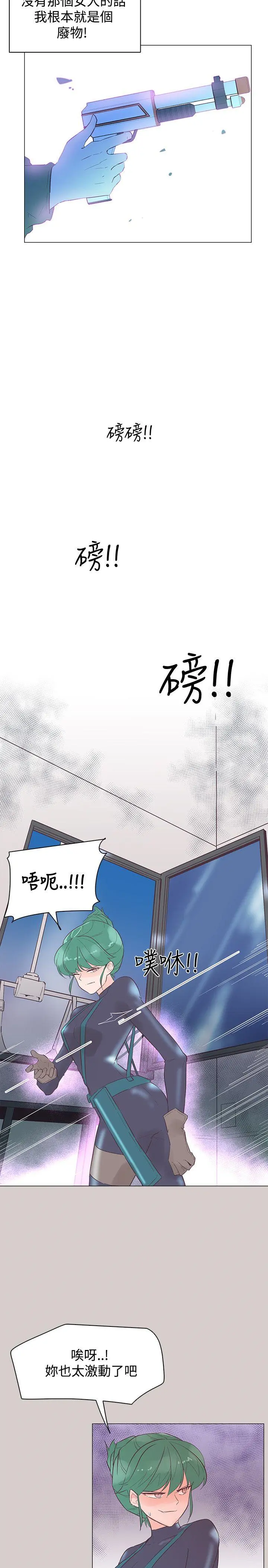 追杀金城武 第45话
