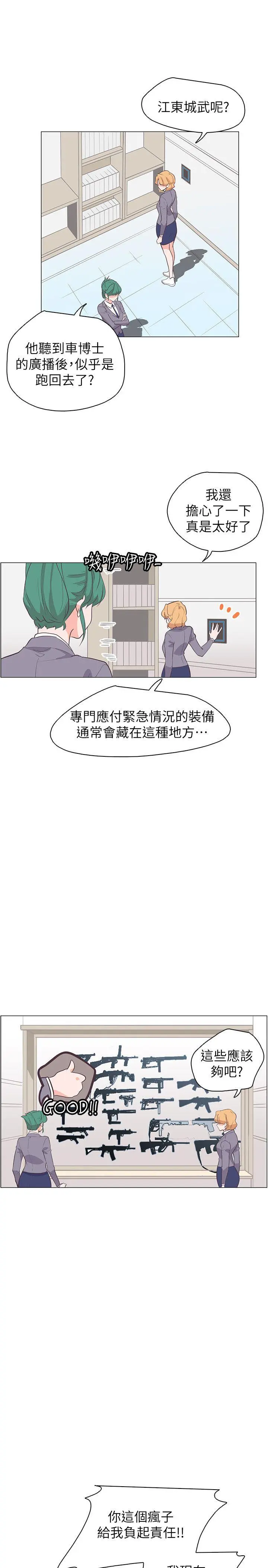 追杀金城武 第64话