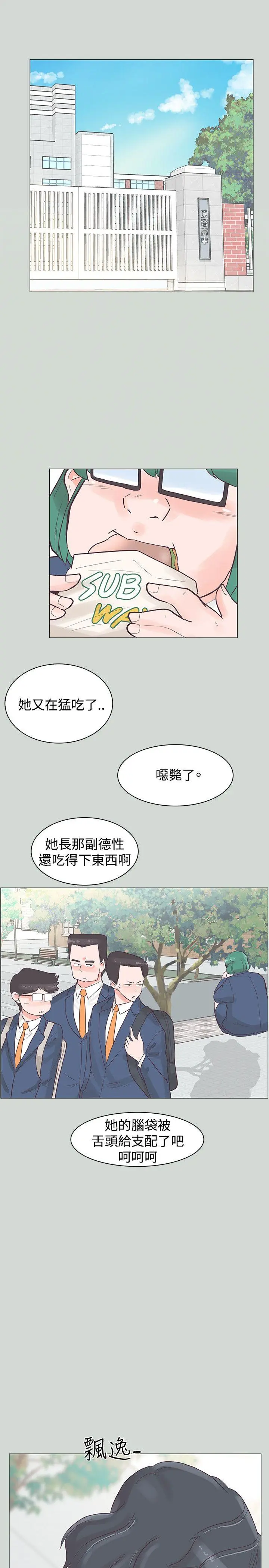 追杀金城武 第32话