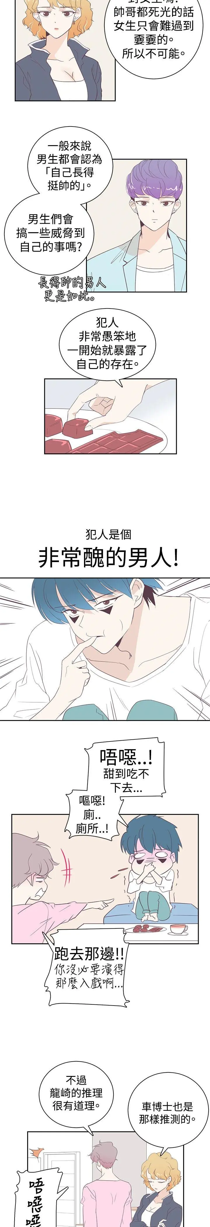 追杀金城武 第4话