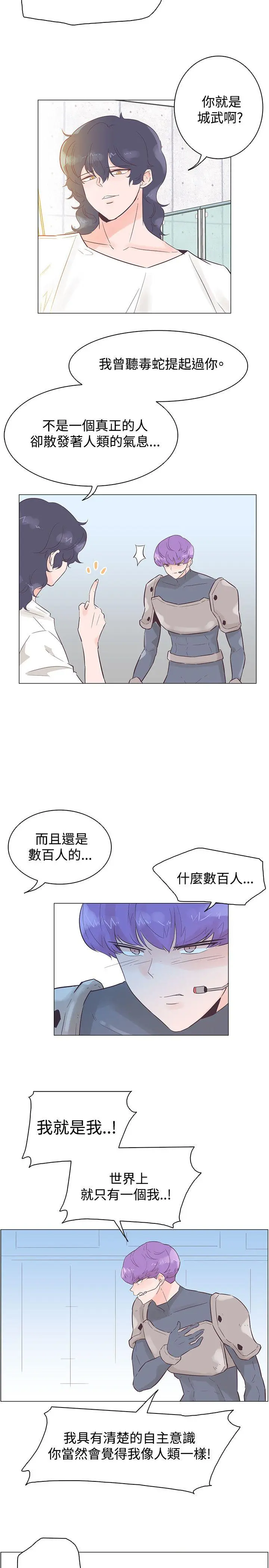 追杀金城武 第50话