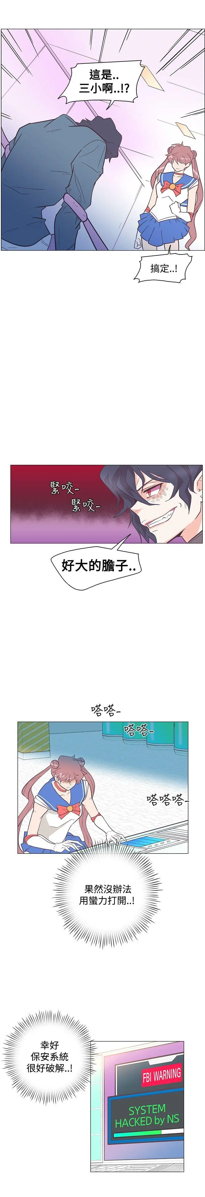 追杀金城武 第14话
