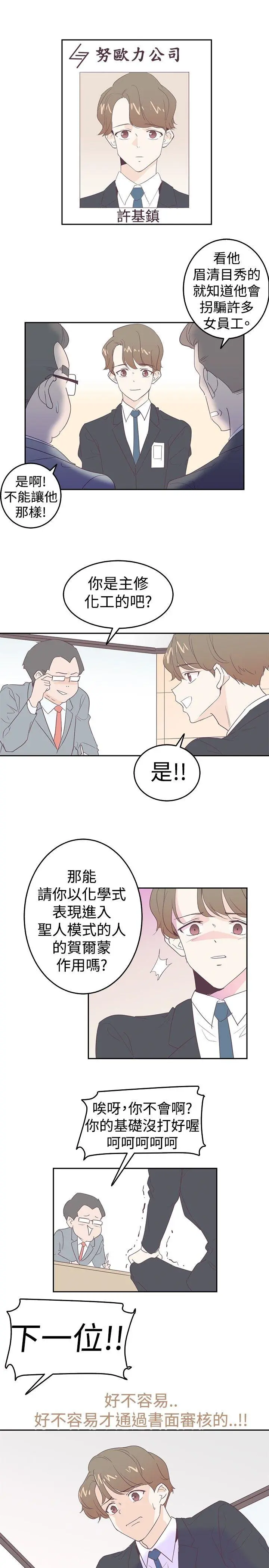 追杀金城武 第4话