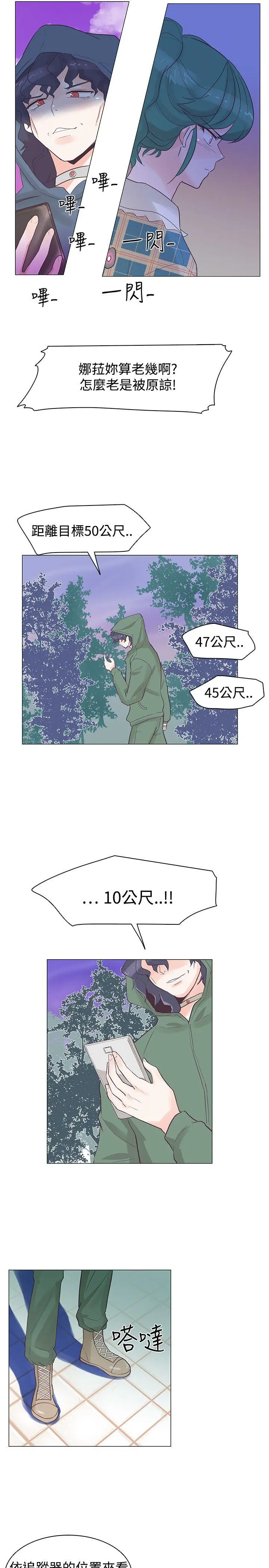 追杀金城武 第38话