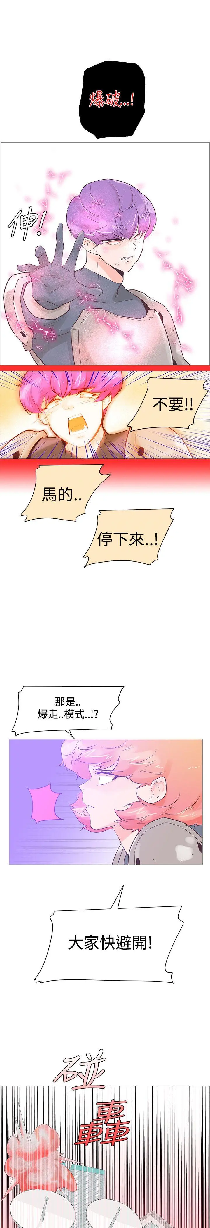 追杀金城武 第51话