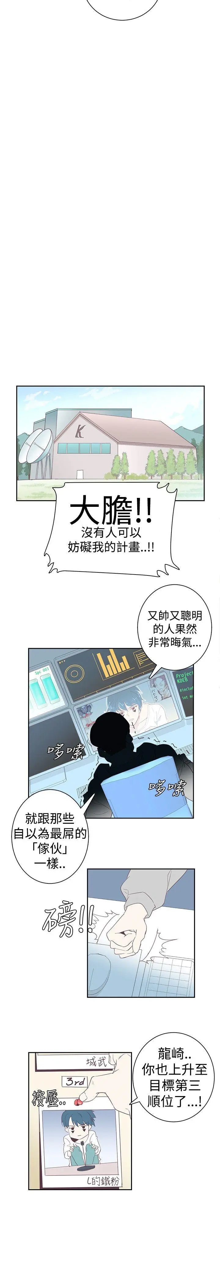追杀金城武 第4话