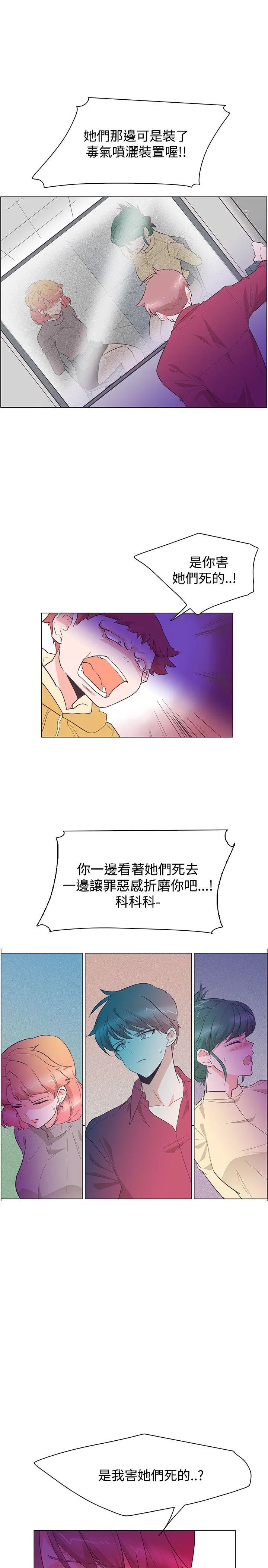追杀金城武 第26话