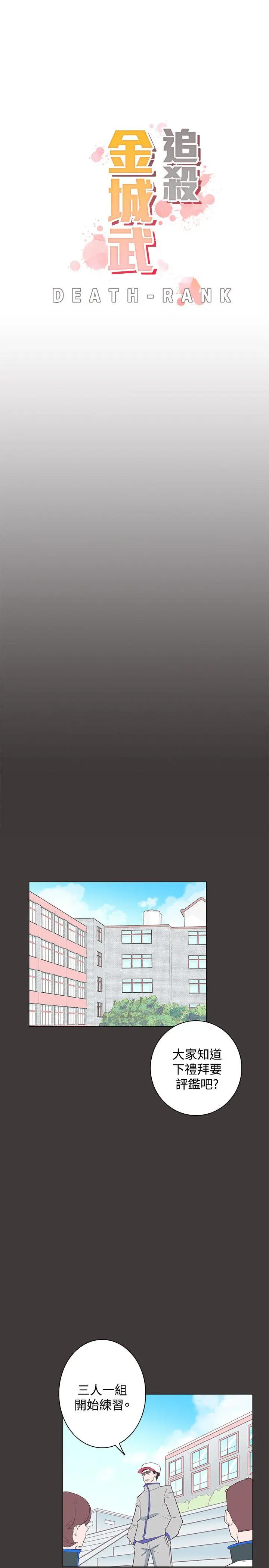 追杀金城武 第19话