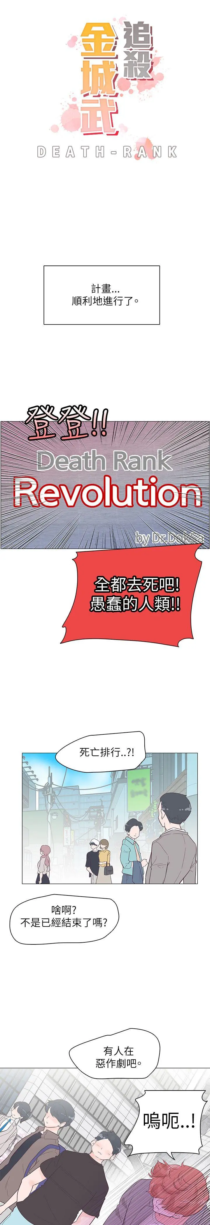 追杀金城武 第54话