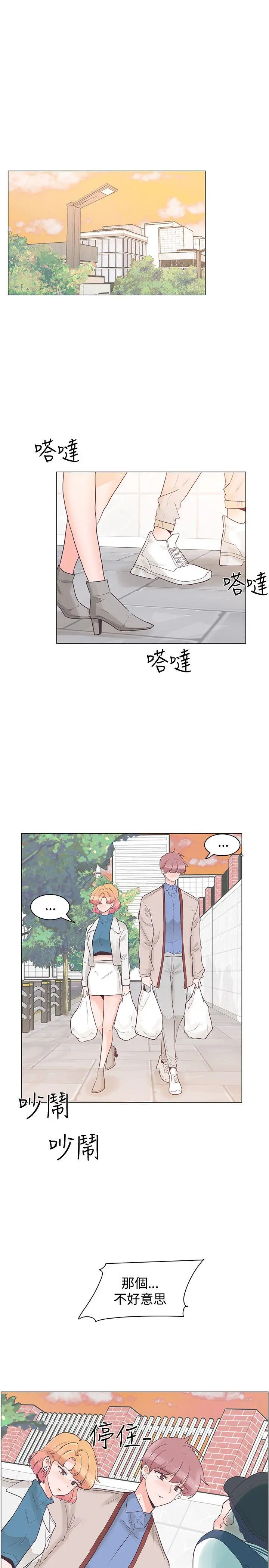 追杀金城武 第31话