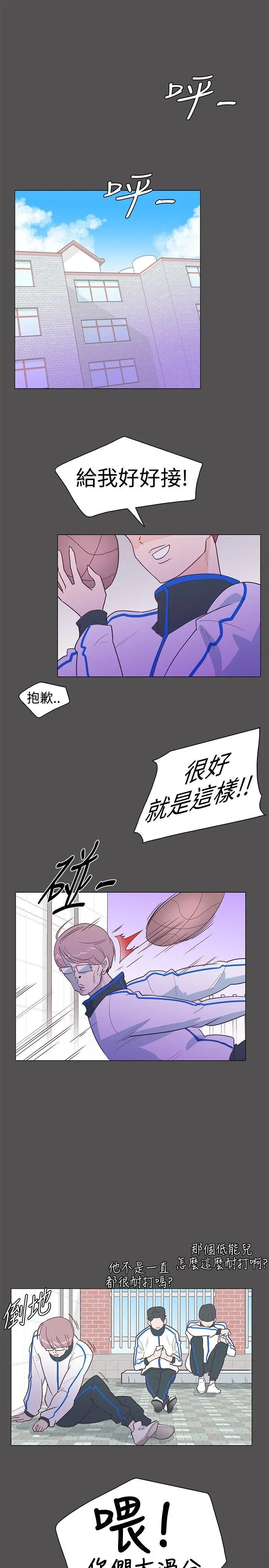 追杀金城武 第10话