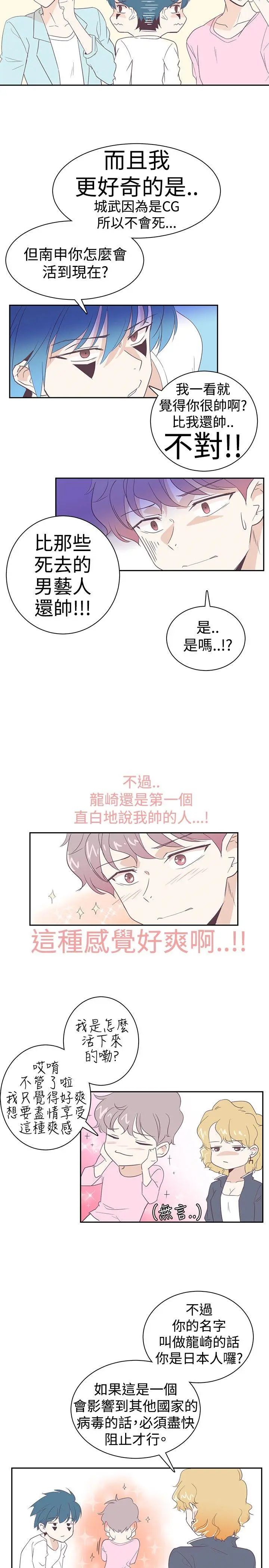 追杀金城武 第4话