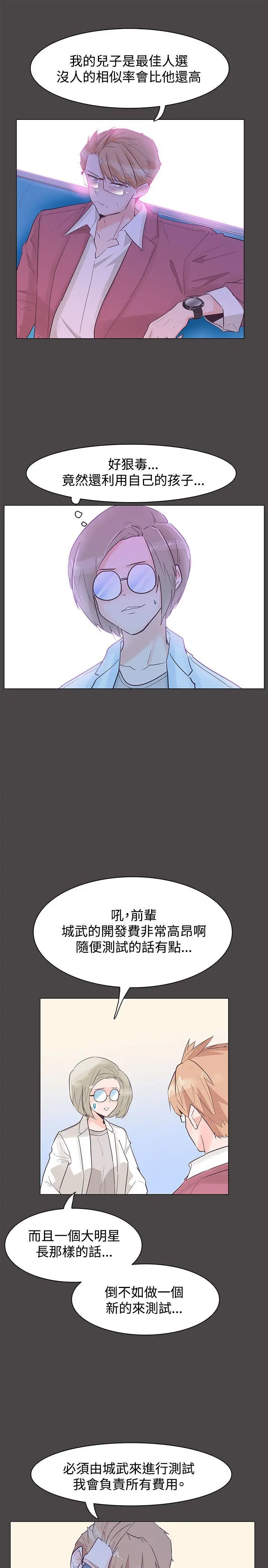 追杀金城武 第43话