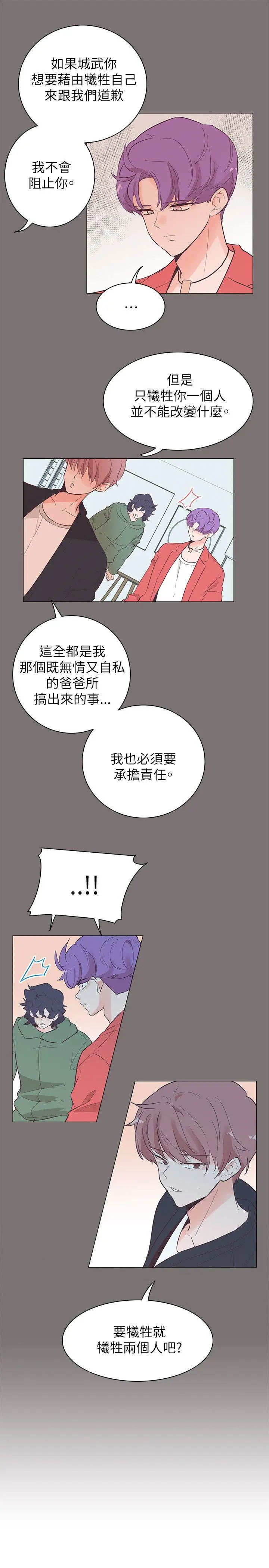 追杀金城武 第56话