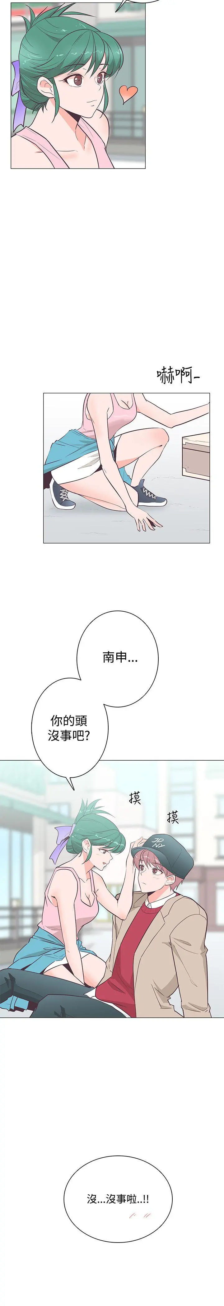 追杀金城武 第20话