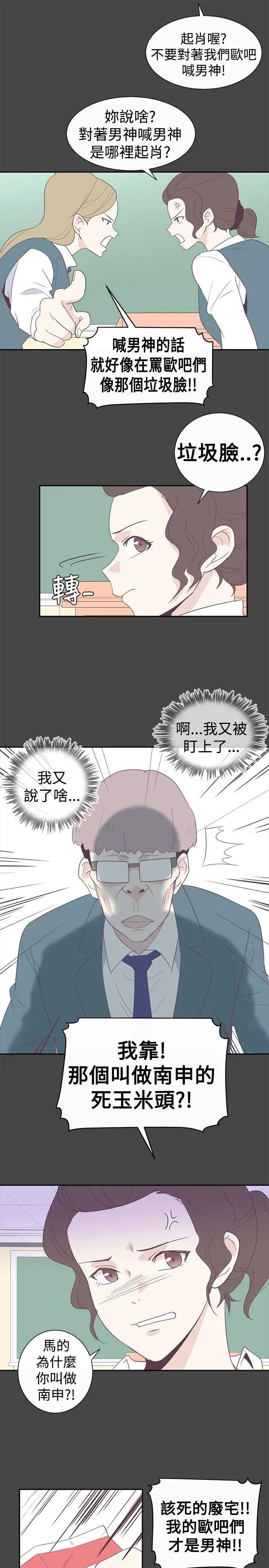 追杀金城武 第1话