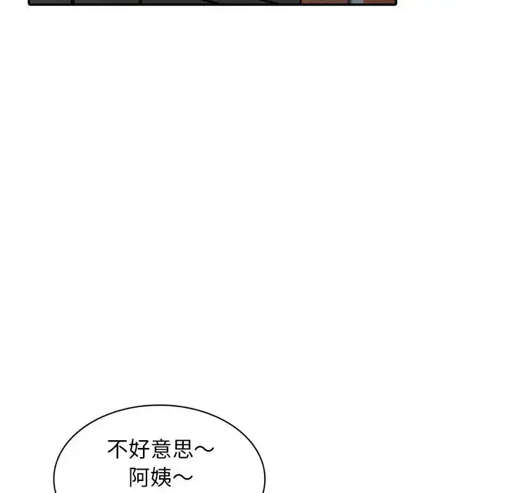 偷食的滋味 第1话
