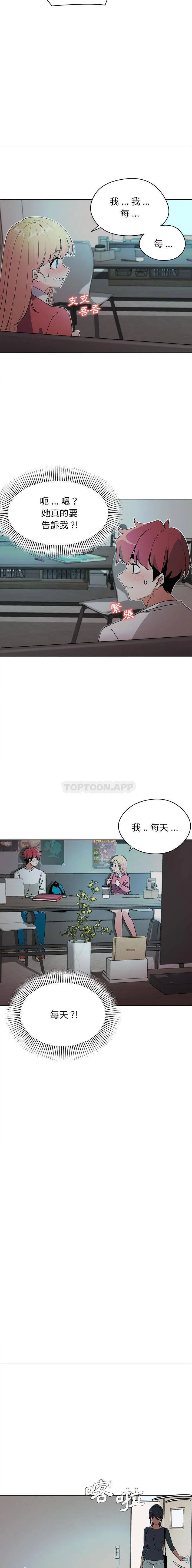 大学生活就从社团开始 - 韩国漫画 第2话