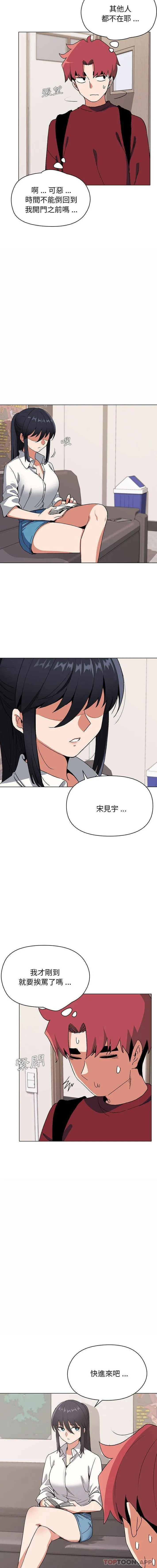 大学生活就从社团开始 - 韩国漫画 第4话