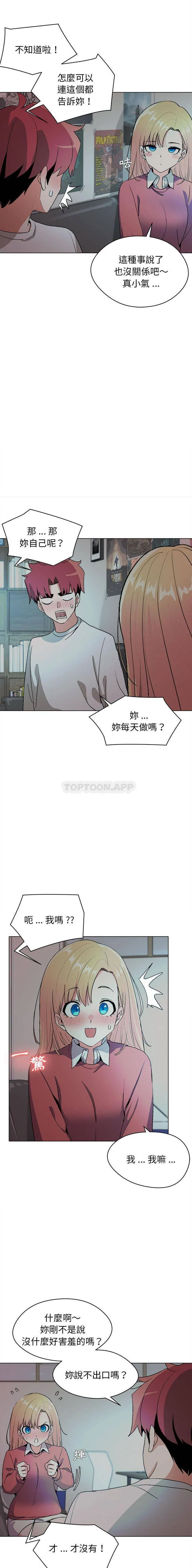 大学生活就从社团开始 - 韩国漫画 第2话