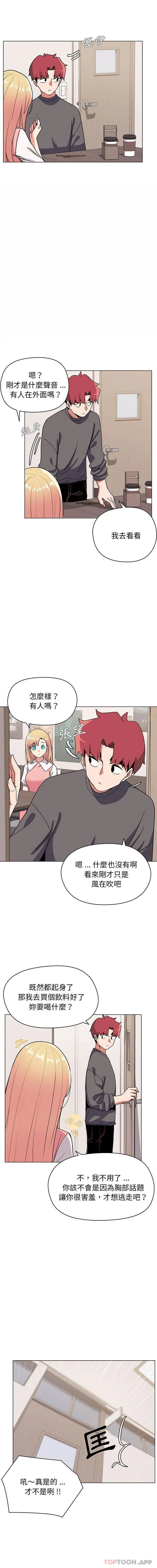 大学生活就从社团开始 - 韩国漫画 第4话