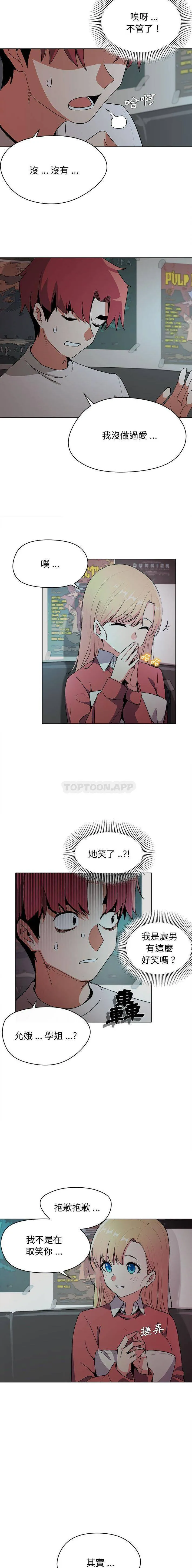 大学生活就从社团开始 - 韩国漫画 第2话
