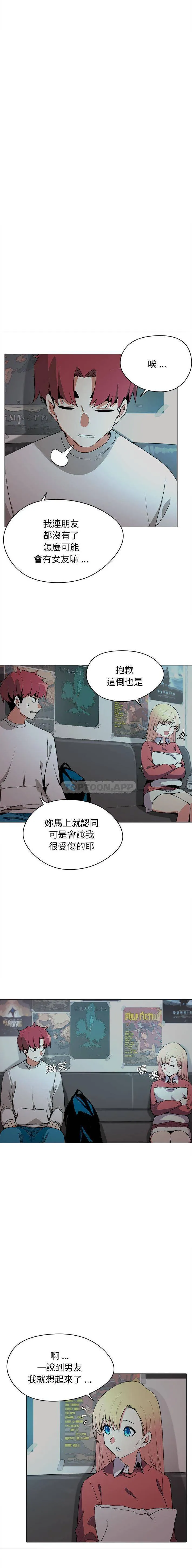 大学生活就从社团开始 - 韩国漫画 第2话