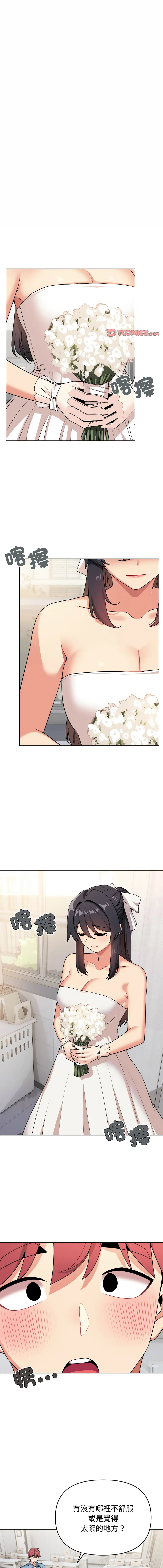 大学生活就从社团开始 - 韩国漫画 大学生活就从社团开始 第95话