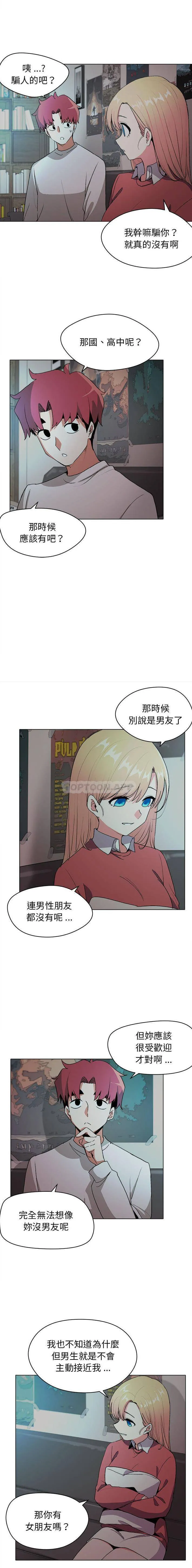大学生活就从社团开始 - 韩国漫画 第2话