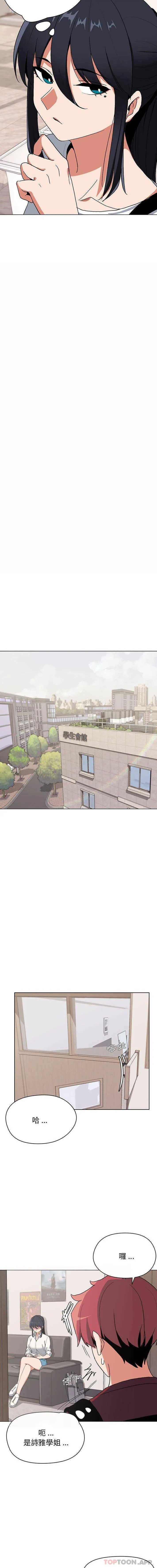 大学生活就从社团开始 - 韩国漫画 第4话