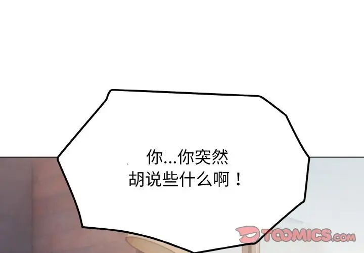 大学生活就从社团开始 - 韩国漫画 第85话