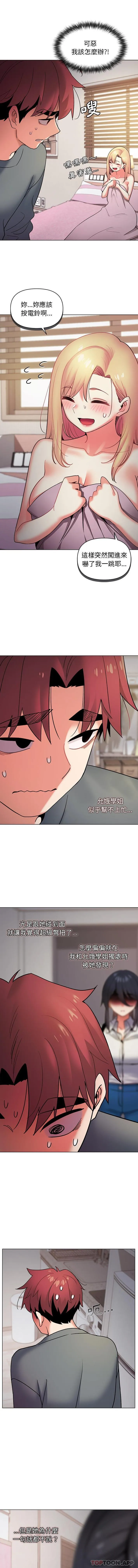 大学生活就从社团开始 - 韩国漫画 第35话