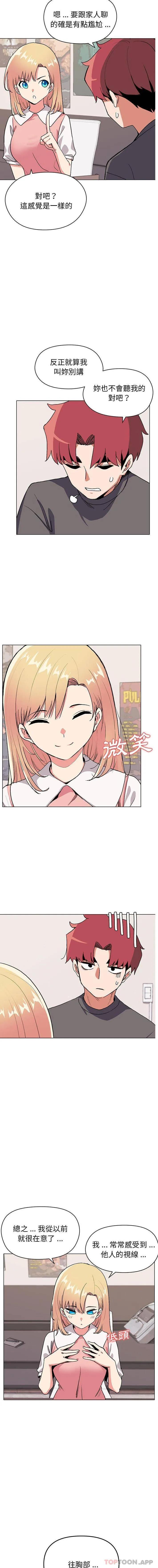 大学生活就从社团开始 - 韩国漫画 第4话