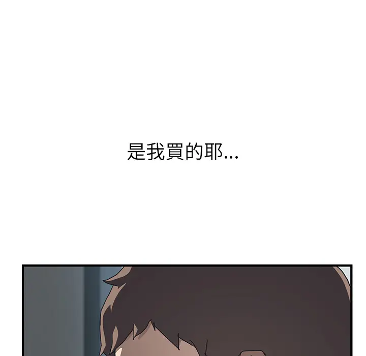 我的野蛮室友 我的野蛮室友：预告篇
