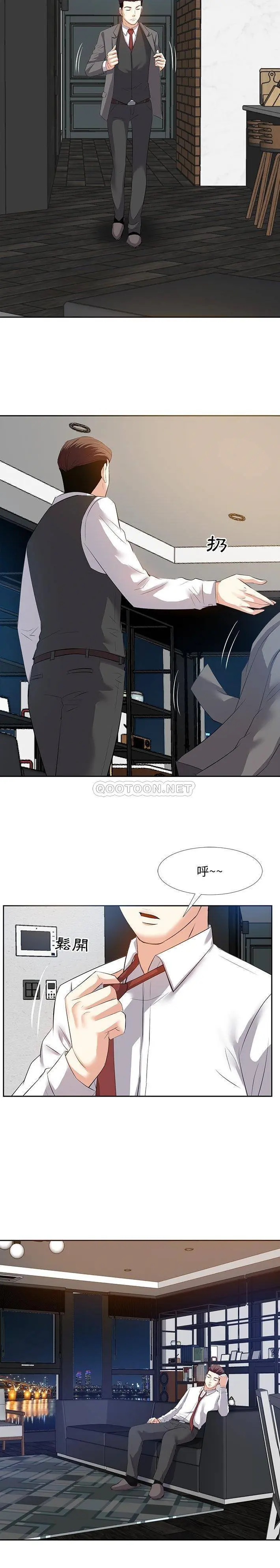甜心干爹 第3话