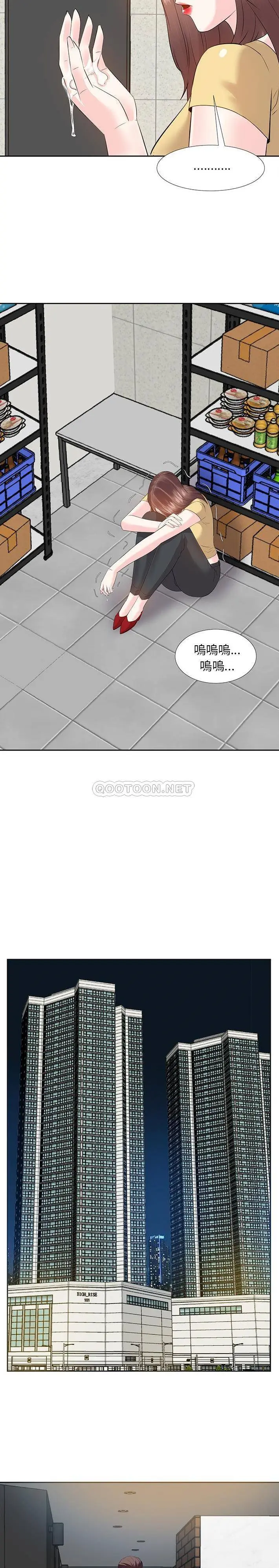 甜心干爹 第3话