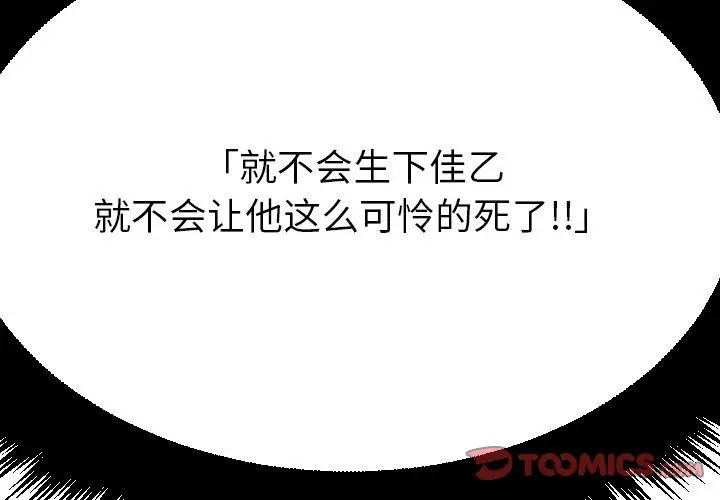 沉默的书香社 沉默的书香社：第61话