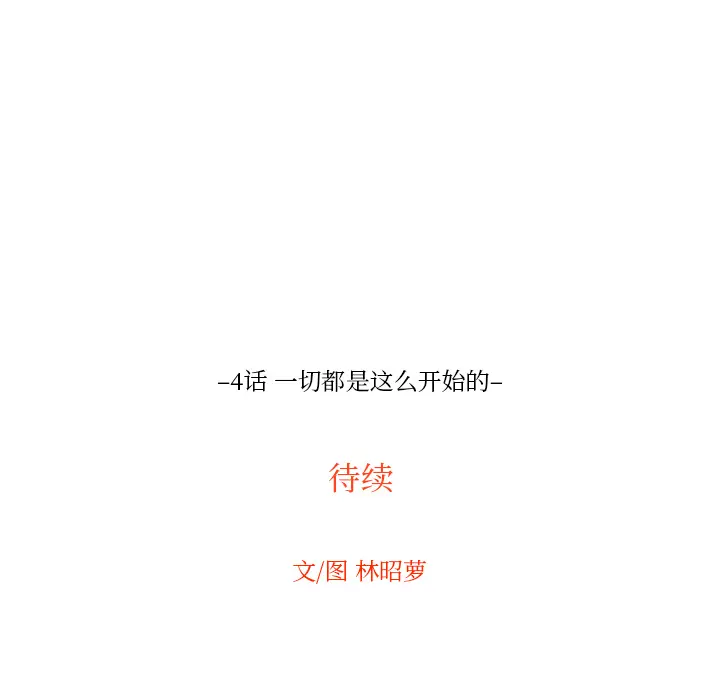 沉默的书香社 沉默的书香社：4