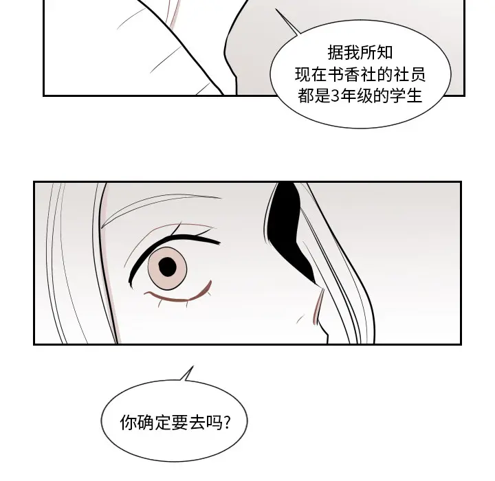沉默的书香社 沉默的书香社：1