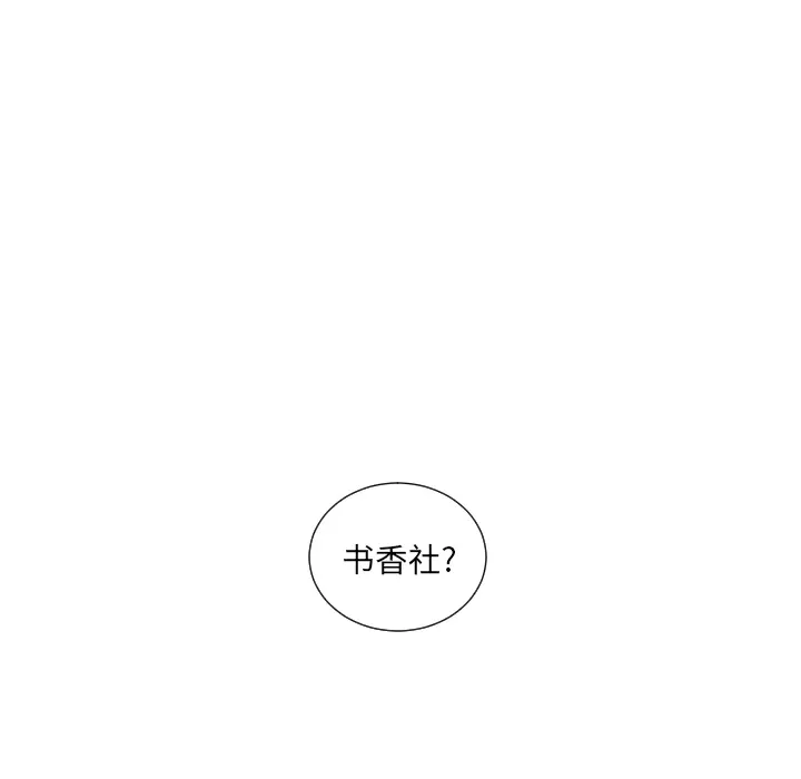 沉默的书香社 沉默的书香社：1