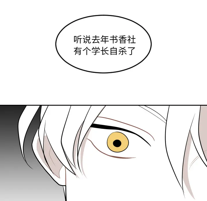 沉默的书香社 沉默的书香社：4