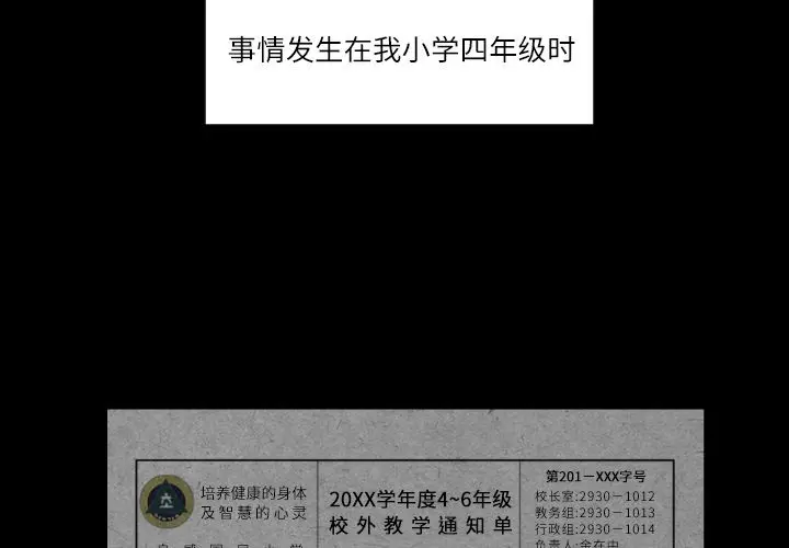 沉默的书香社 沉默的书香社：33