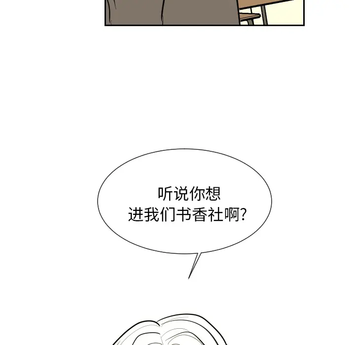 沉默的书香社 沉默的书香社：1