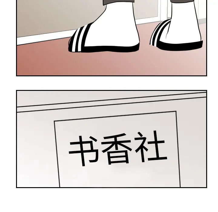 沉默的书香社 沉默的书香社：1