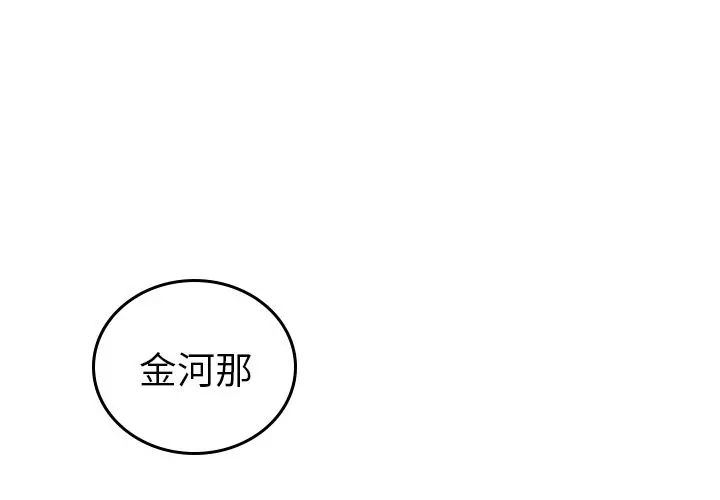 沉默的书香社 沉默的书香社:第50话
