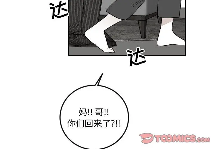 沉默的书香社 沉默的书香社：第79话