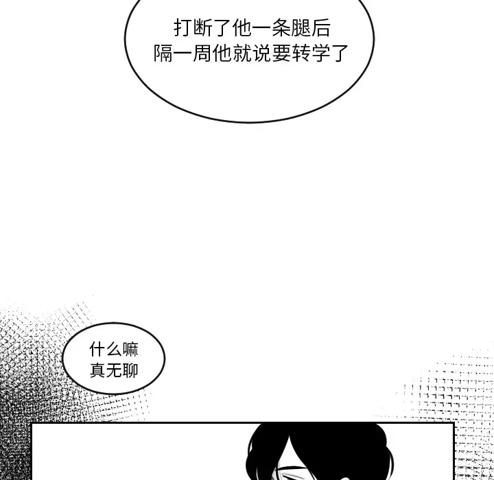 沉默的书香社 沉默的书香社：3
